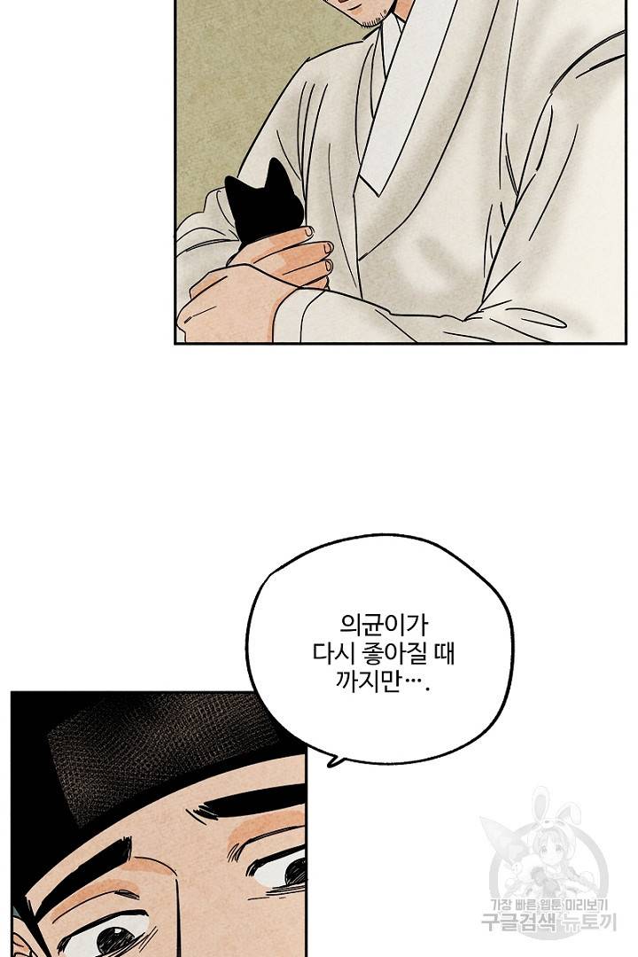 금복이 이야기 82화 58