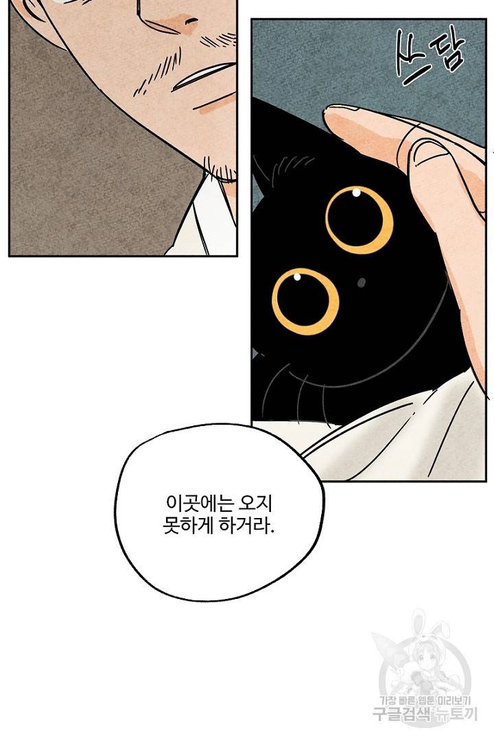 금복이 이야기 82화 59