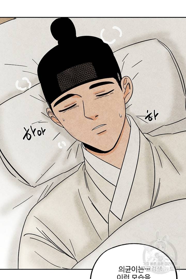 금복이 이야기 82화 60