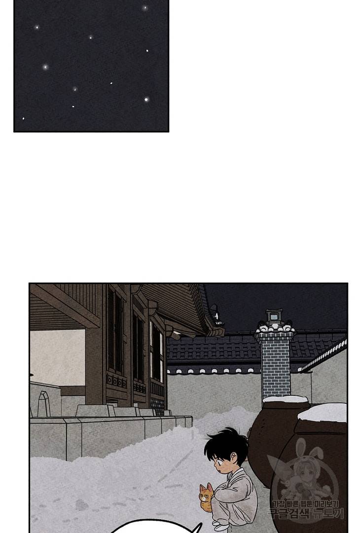 금복이 이야기 82화 62