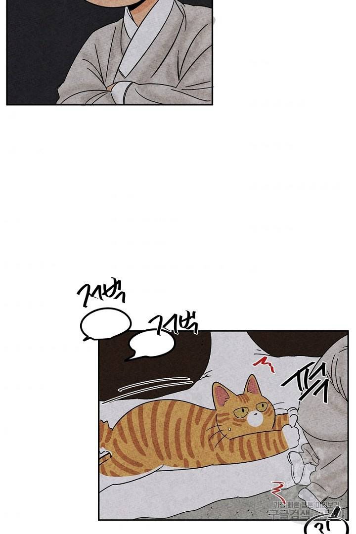 금복이 이야기 82화 64