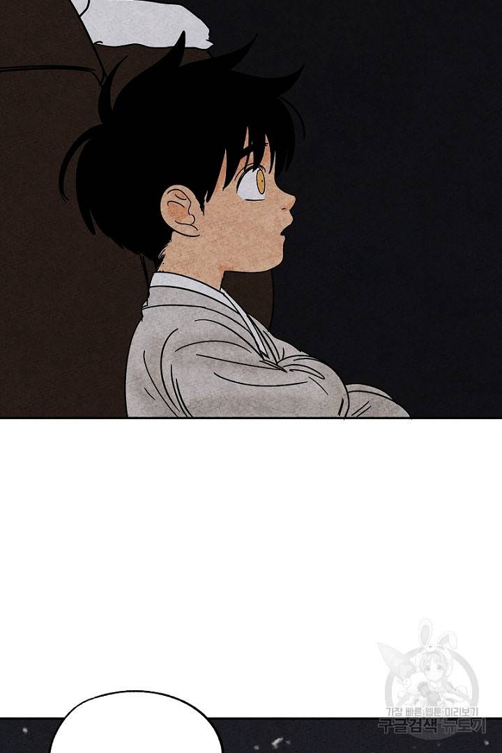 금복이 이야기 82화 70