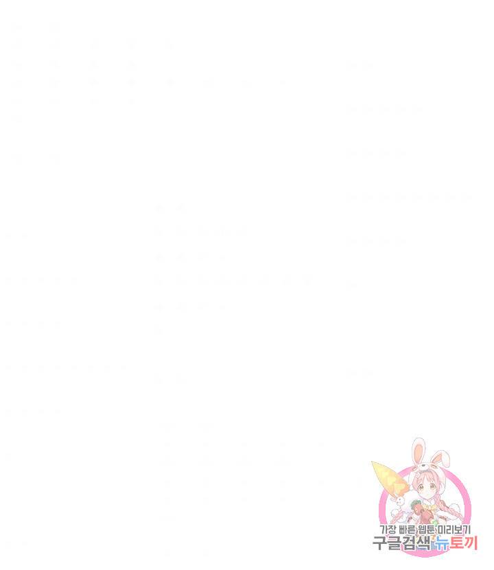 금복이 이야기 82화 73