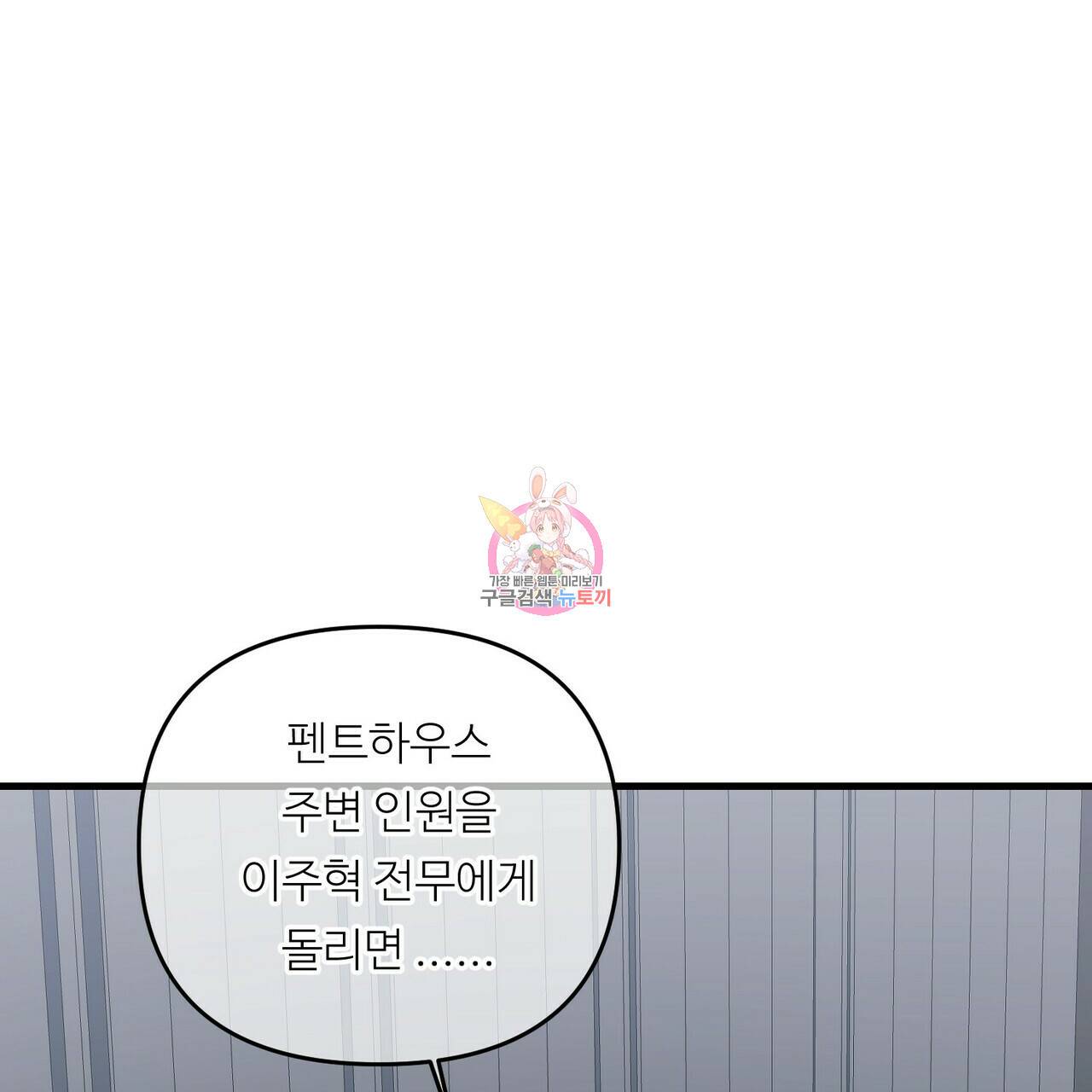 무향의 궤적 37화 1