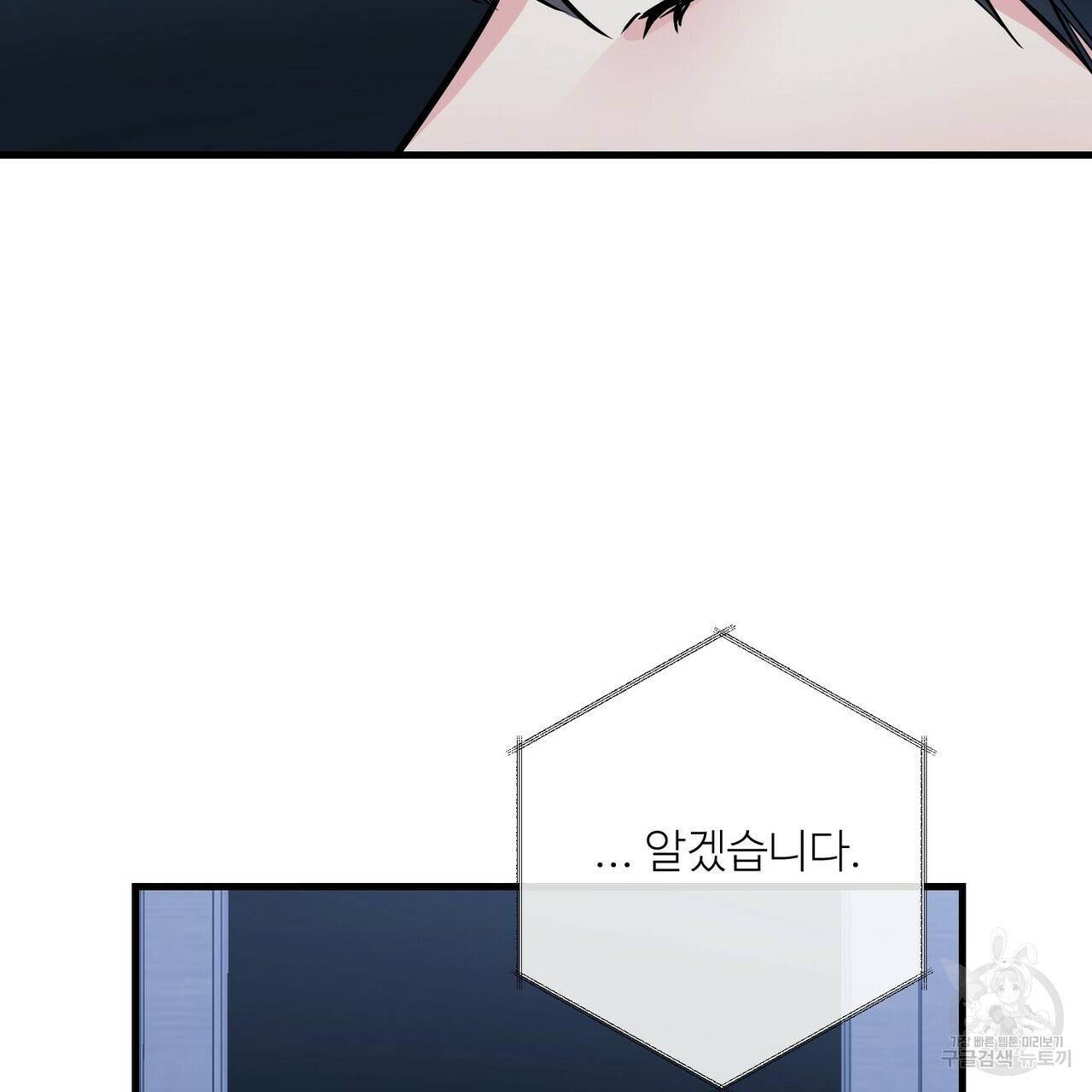 무향의 궤적 37화 11