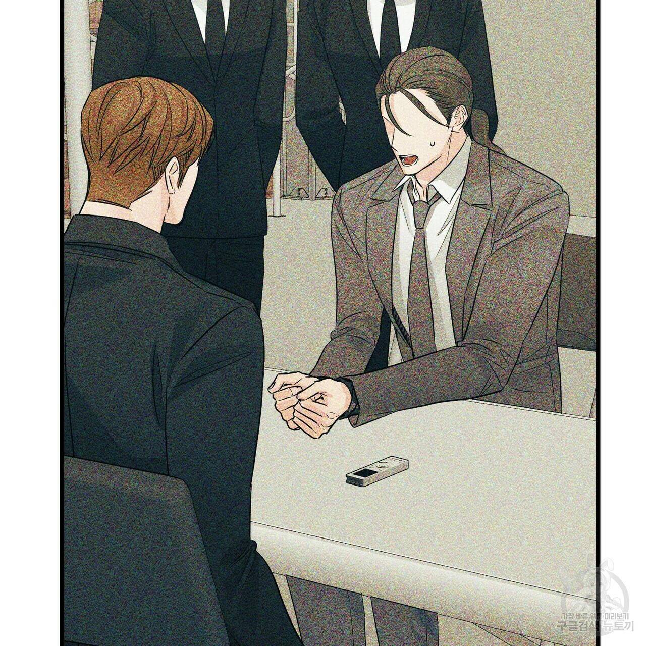 무향의 궤적 37화 15