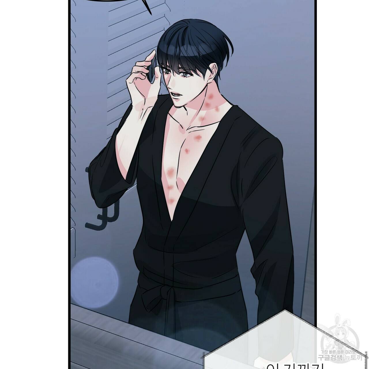 무향의 궤적 37화 22