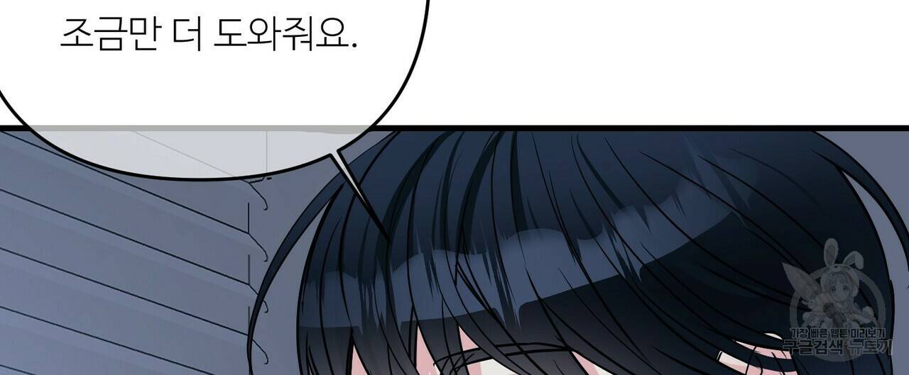 무향의 궤적 37화 24