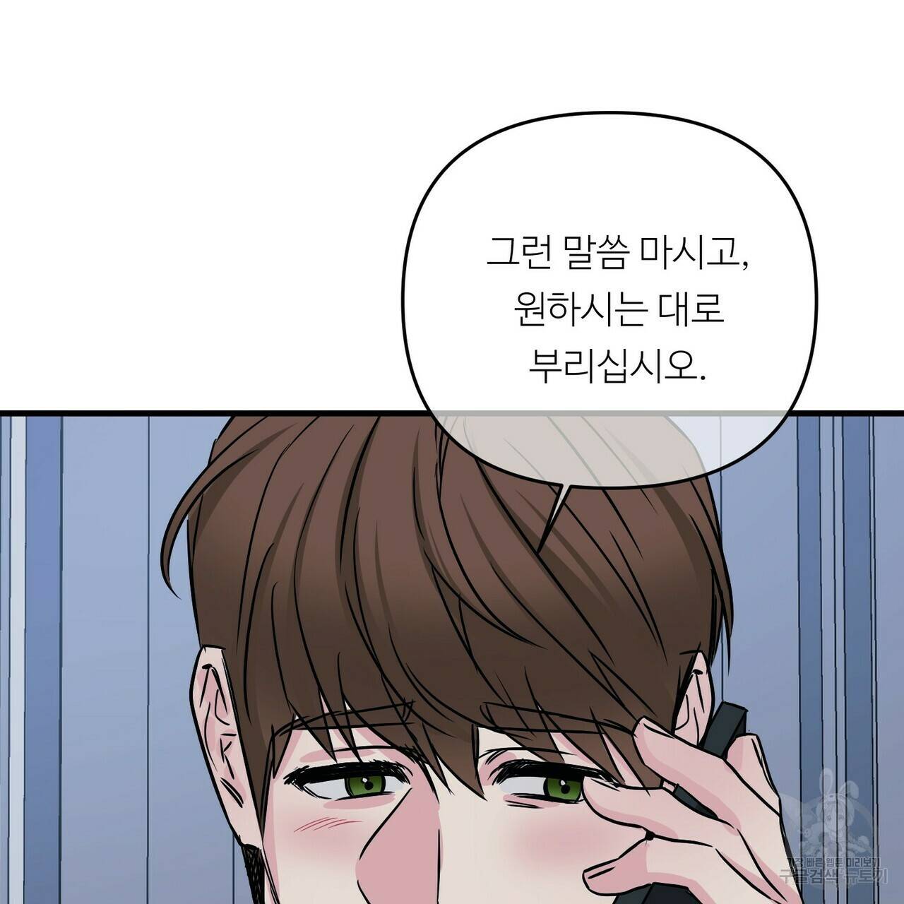 무향의 궤적 37화 26