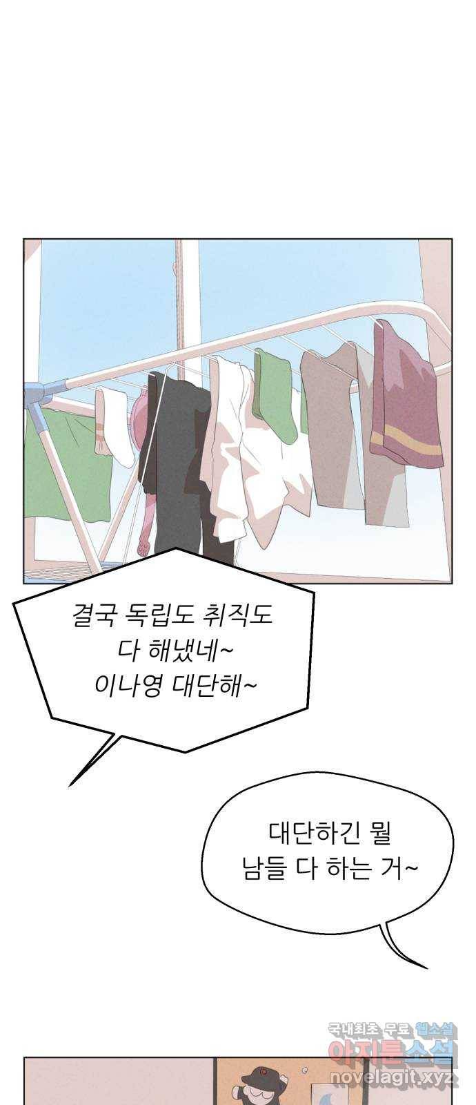 개와 사람의 시간 1화 1