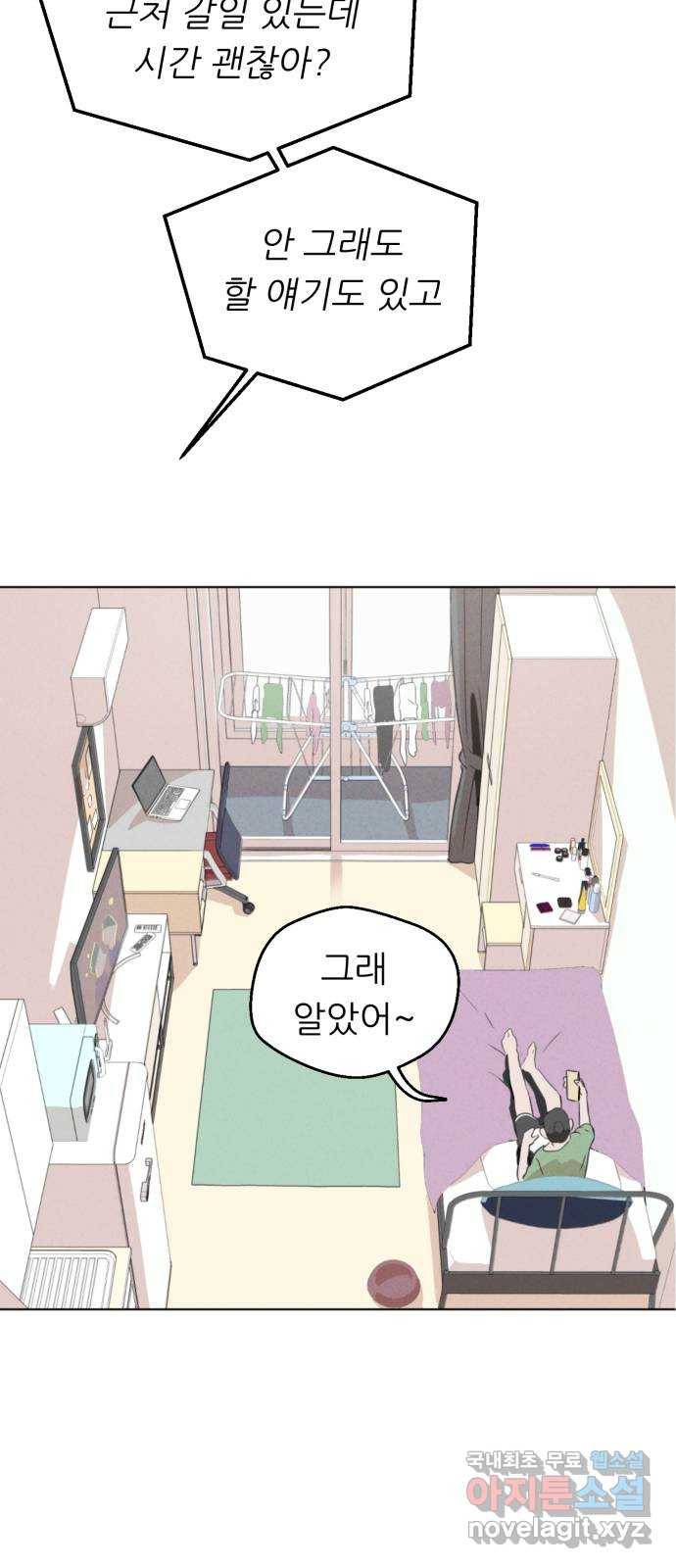 개와 사람의 시간 1화 3