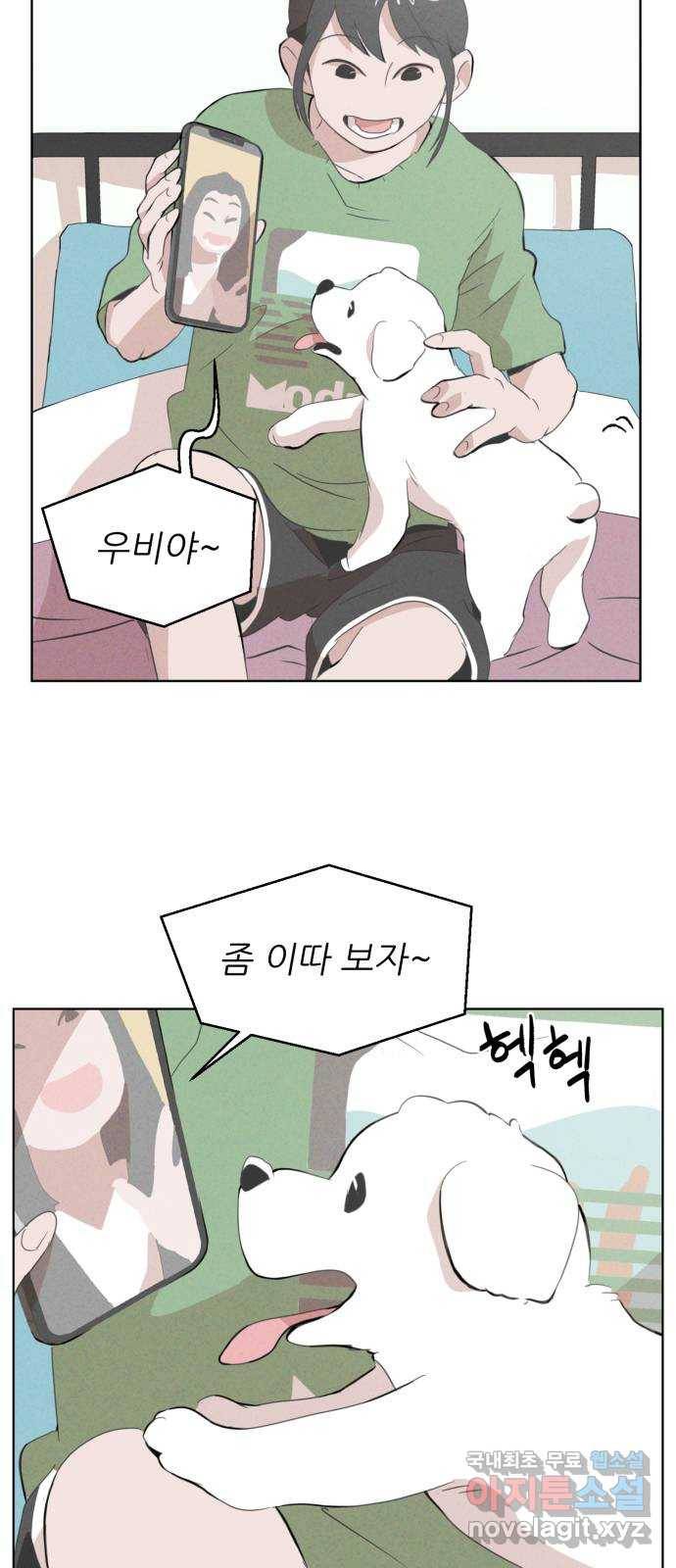 개와 사람의 시간 1화 5