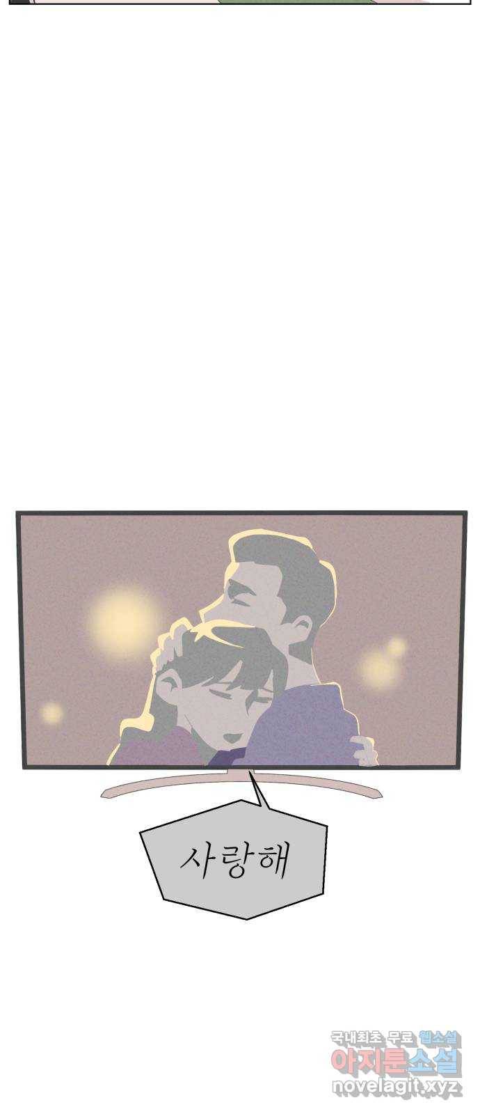 개와 사람의 시간 1화 6