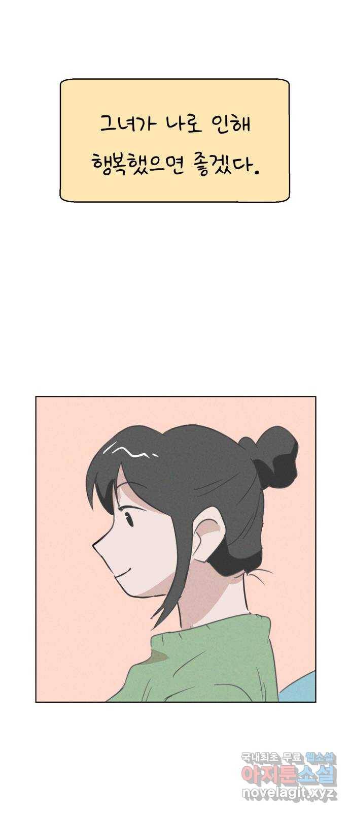 개와 사람의 시간 1화 8