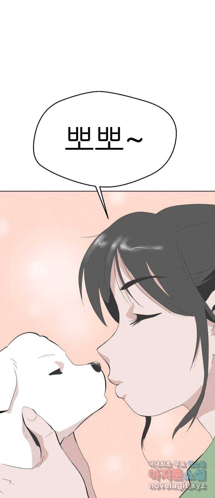 개와 사람의 시간 1화 10