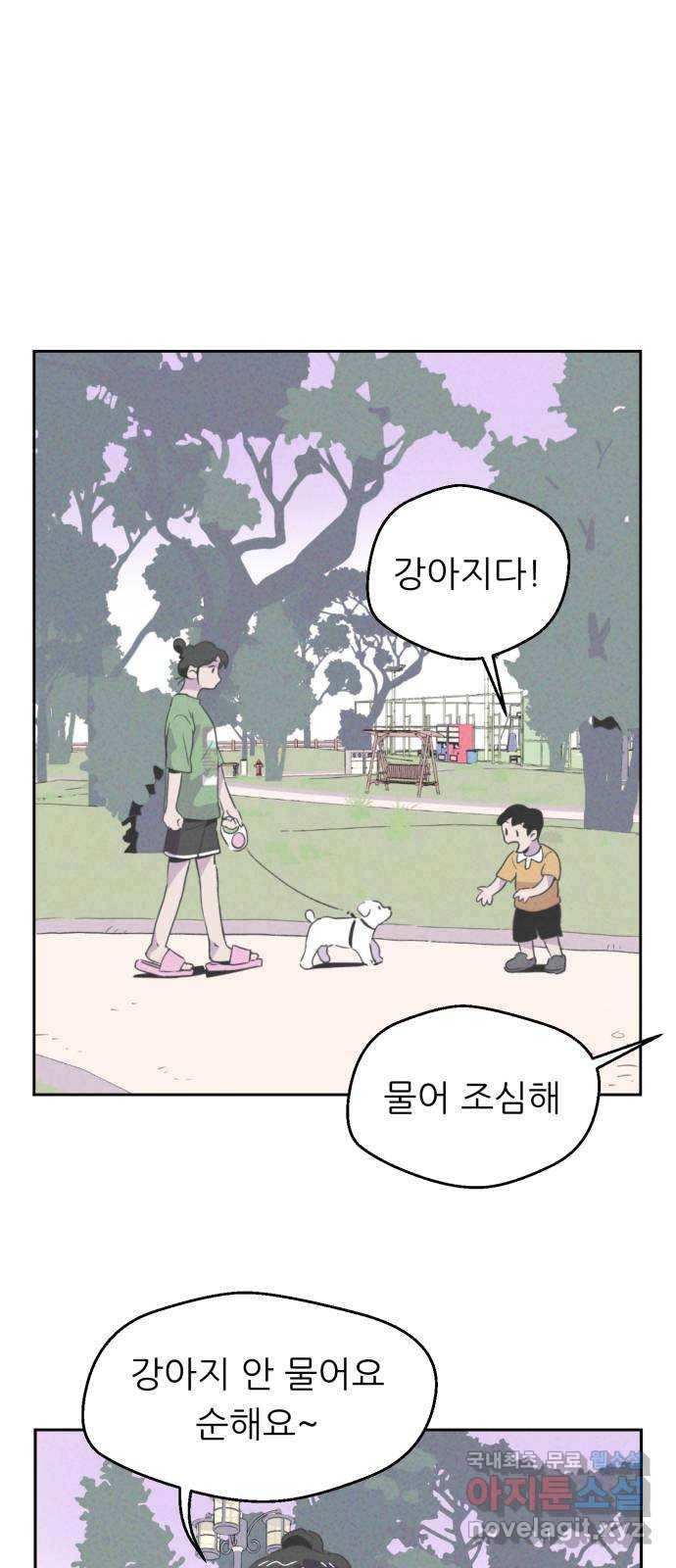 개와 사람의 시간 1화 14