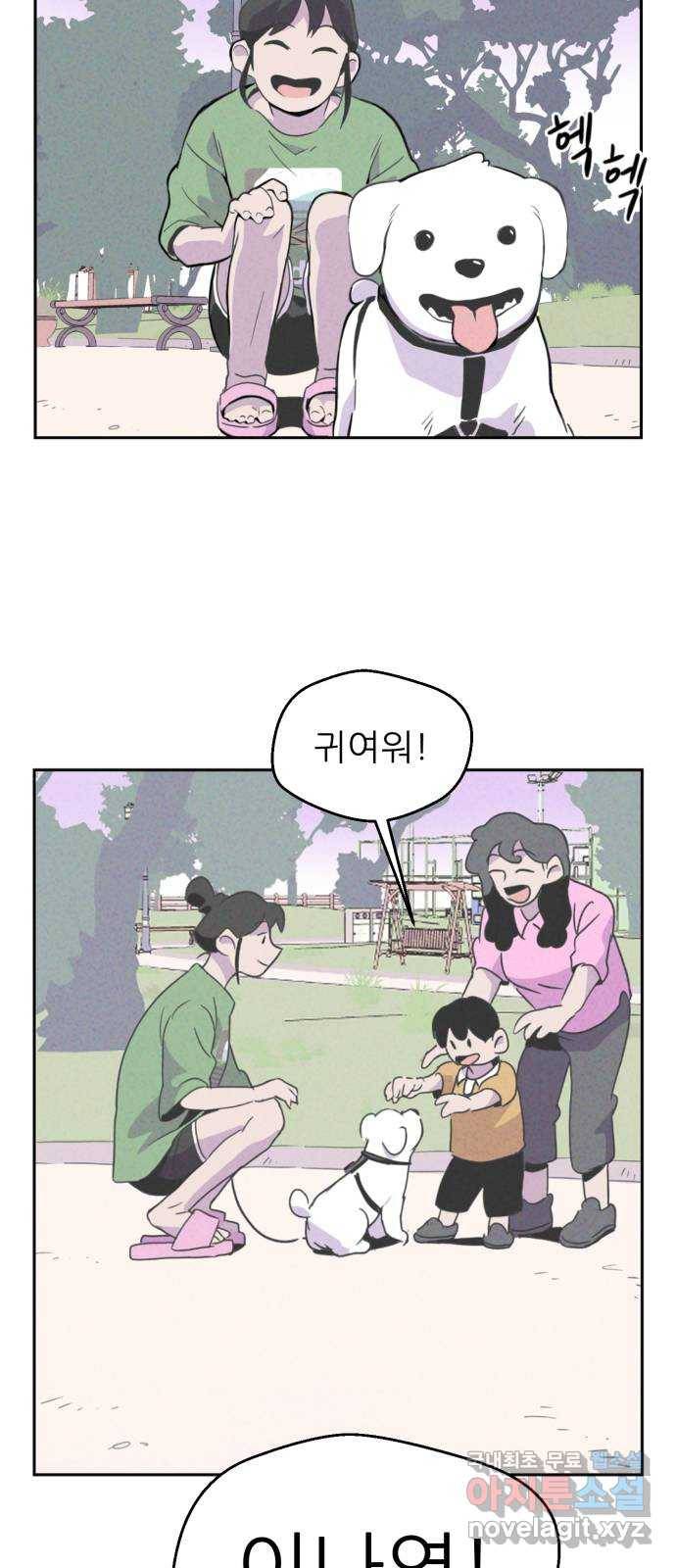 개와 사람의 시간 1화 15