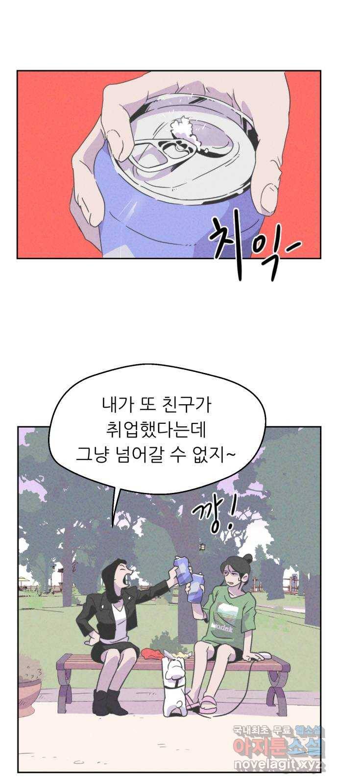 개와 사람의 시간 1화 17