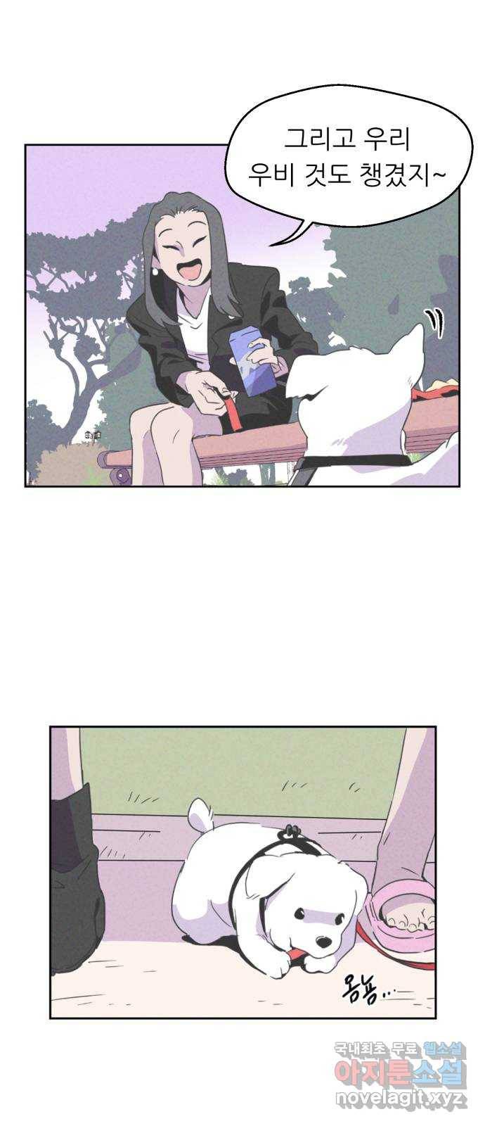 개와 사람의 시간 1화 19