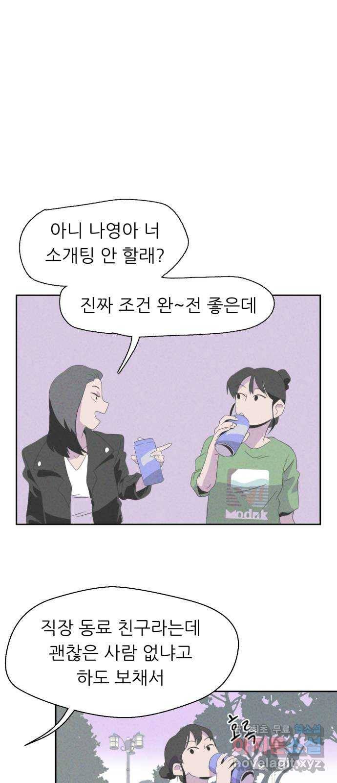 개와 사람의 시간 1화 20