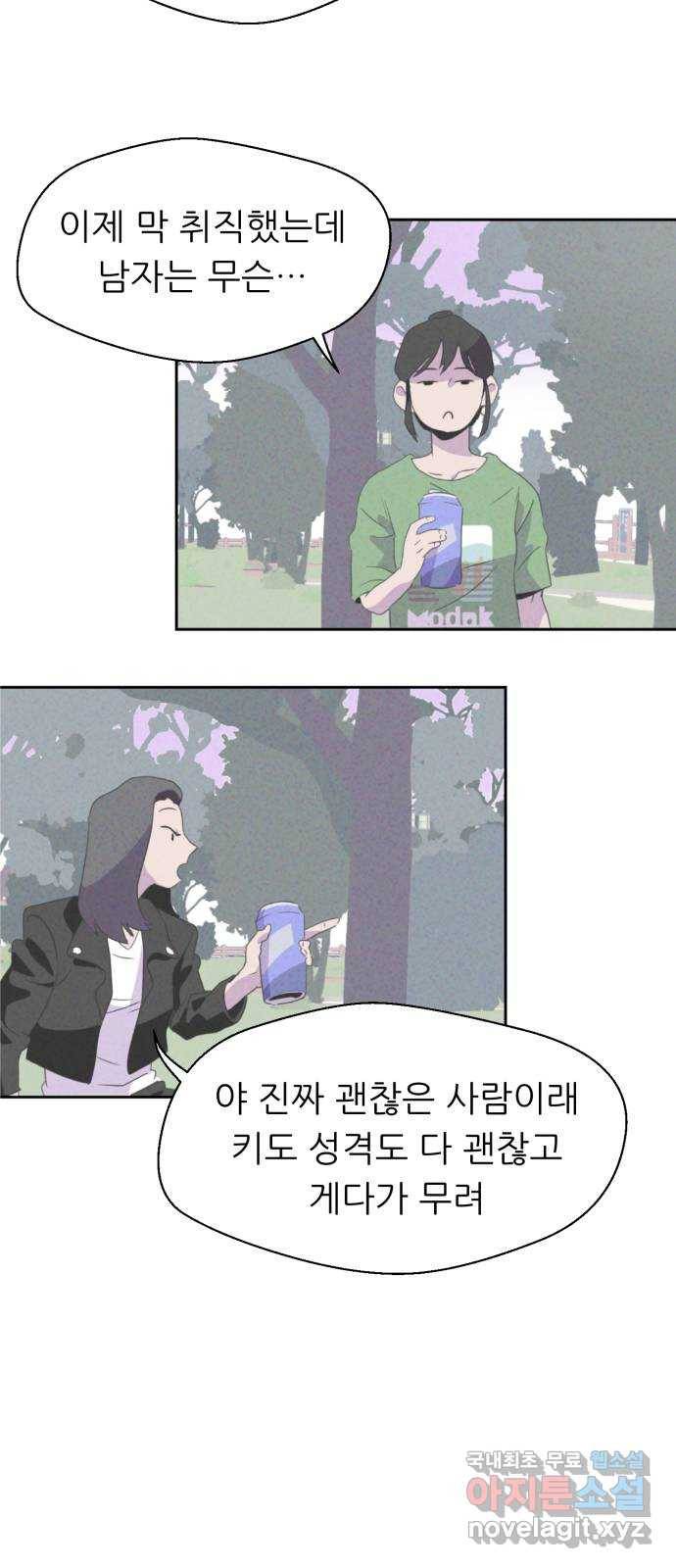 개와 사람의 시간 1화 22