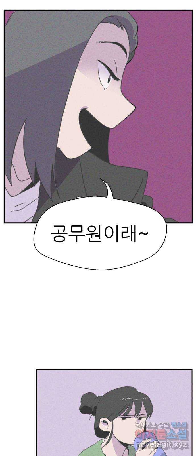 개와 사람의 시간 1화 23
