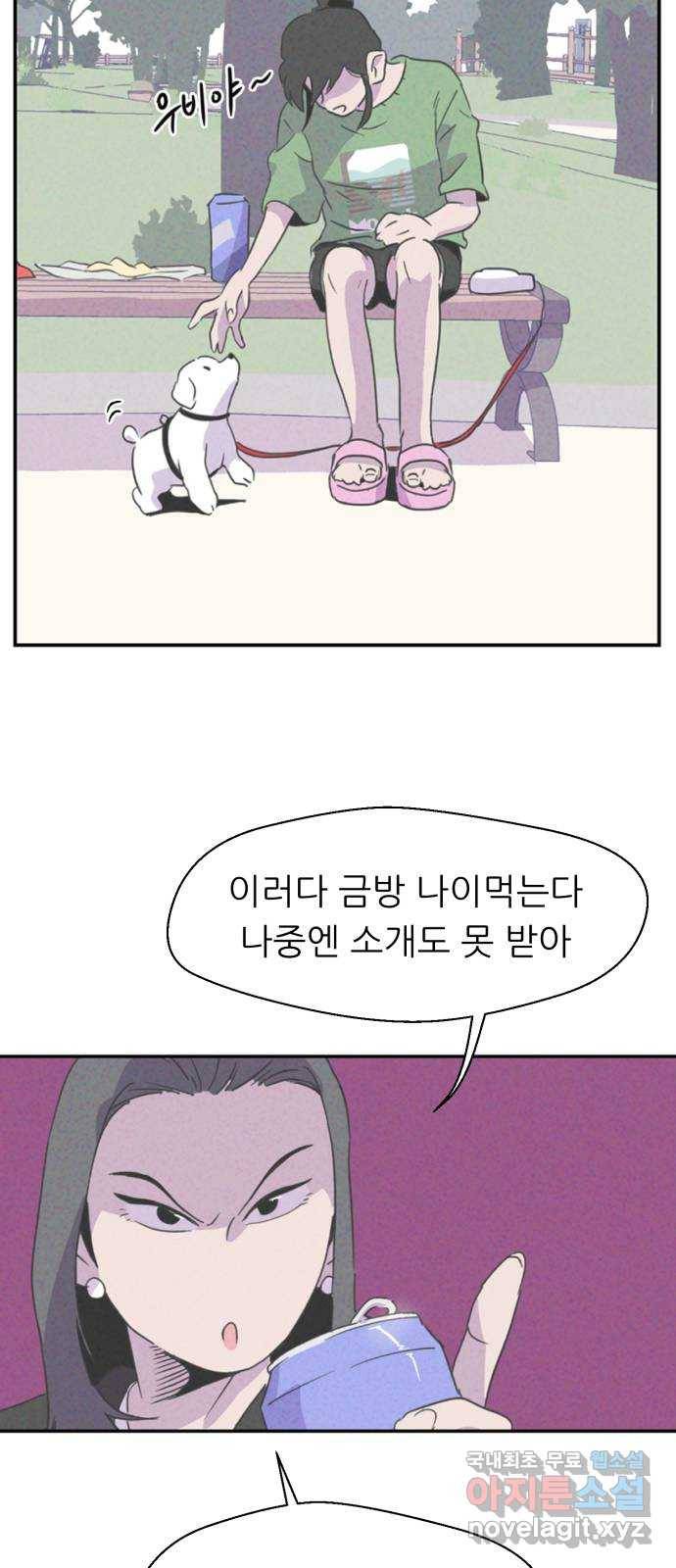 개와 사람의 시간 1화 25