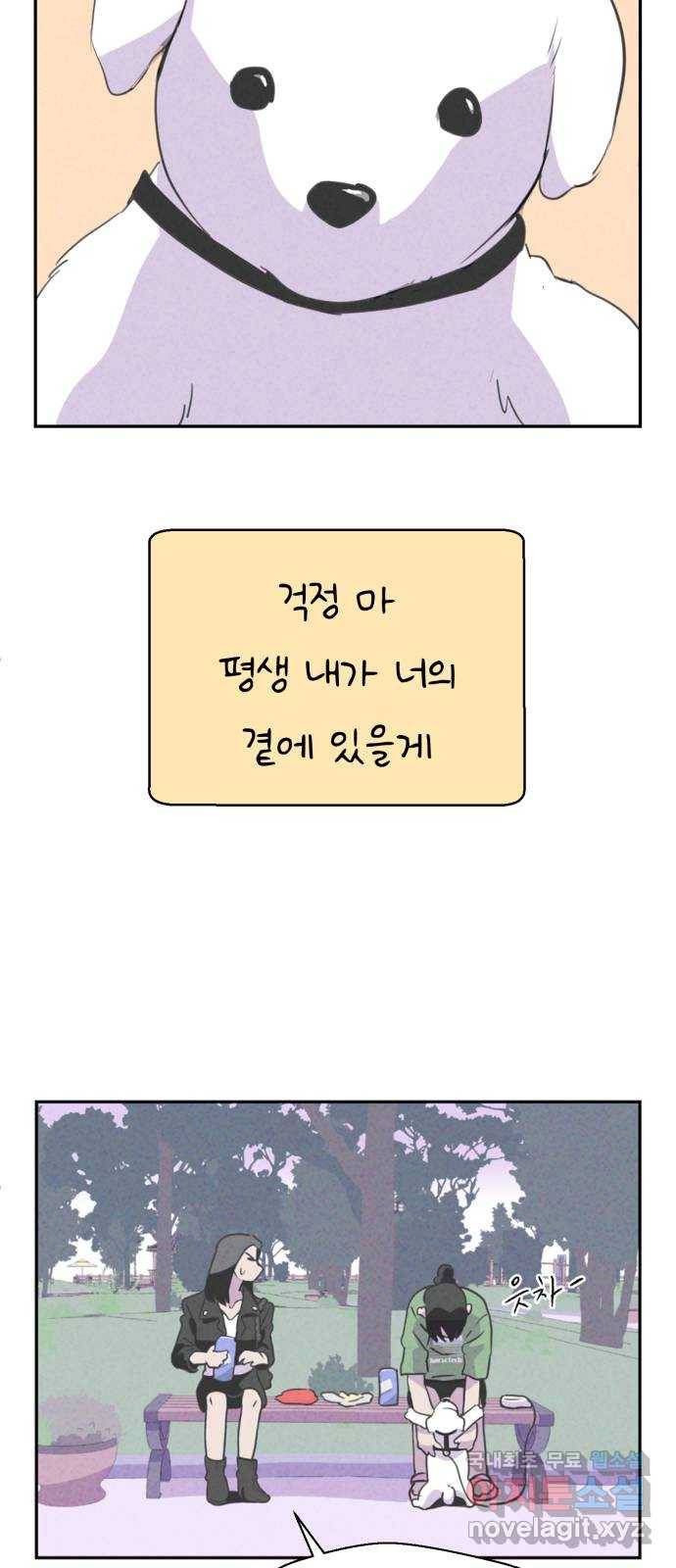 개와 사람의 시간 1화 28