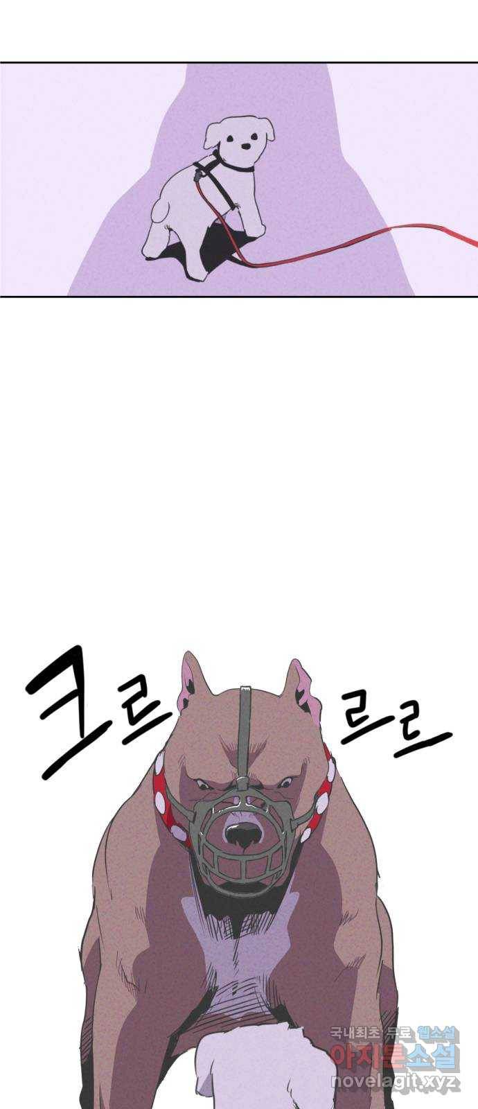 개와 사람의 시간 1화 30