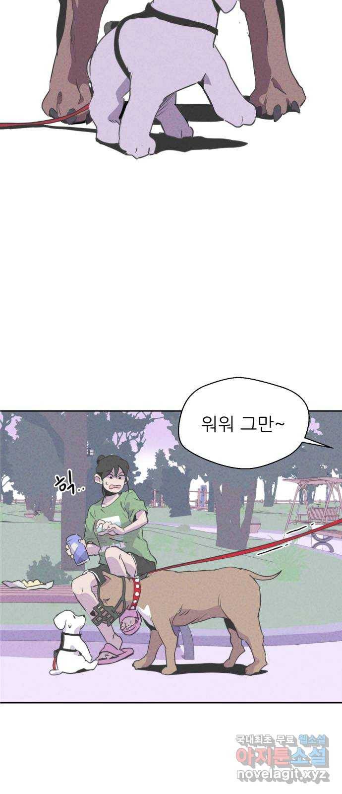 개와 사람의 시간 1화 31