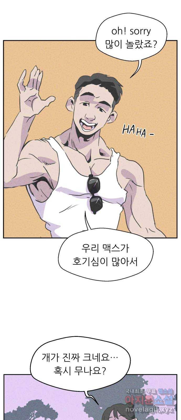 개와 사람의 시간 1화 32