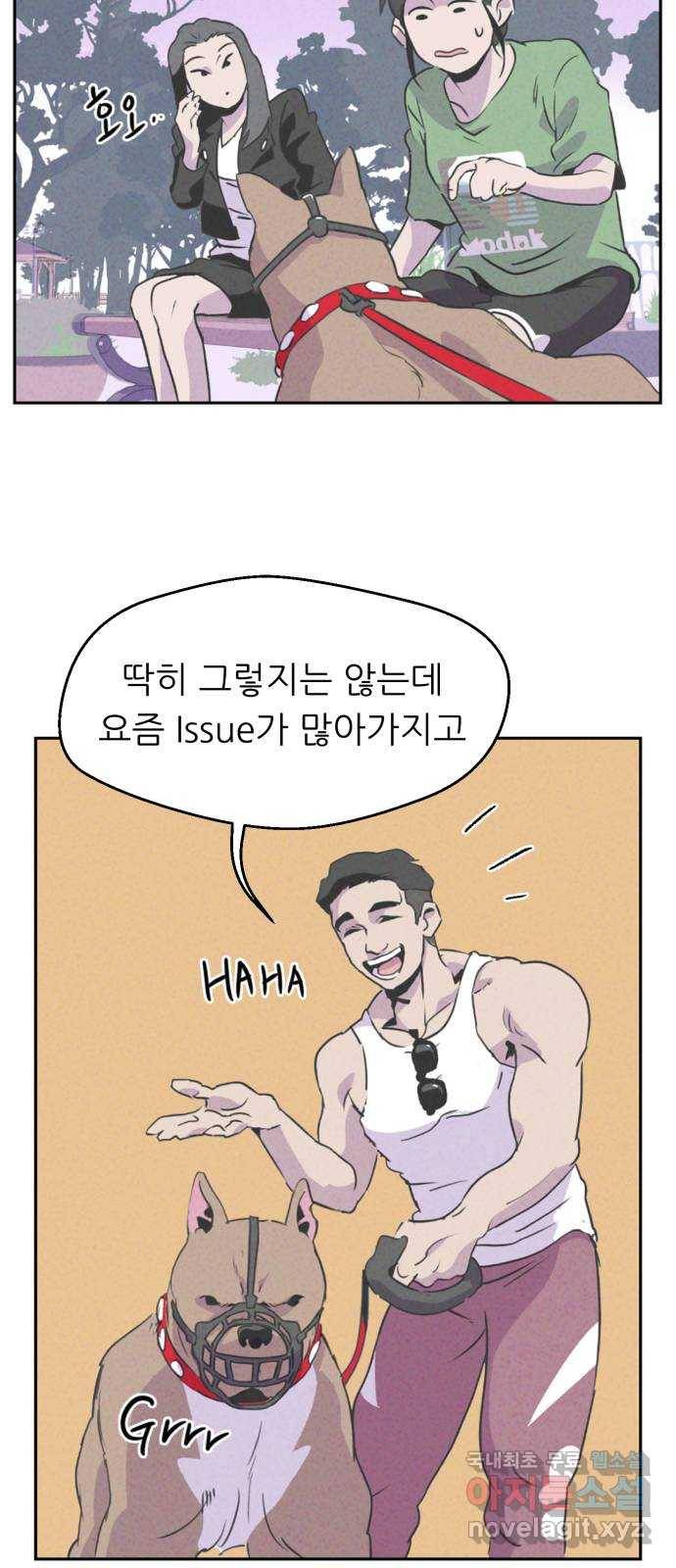 개와 사람의 시간 1화 33