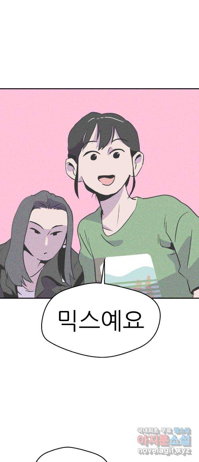 개와 사람의 시간 1화 36