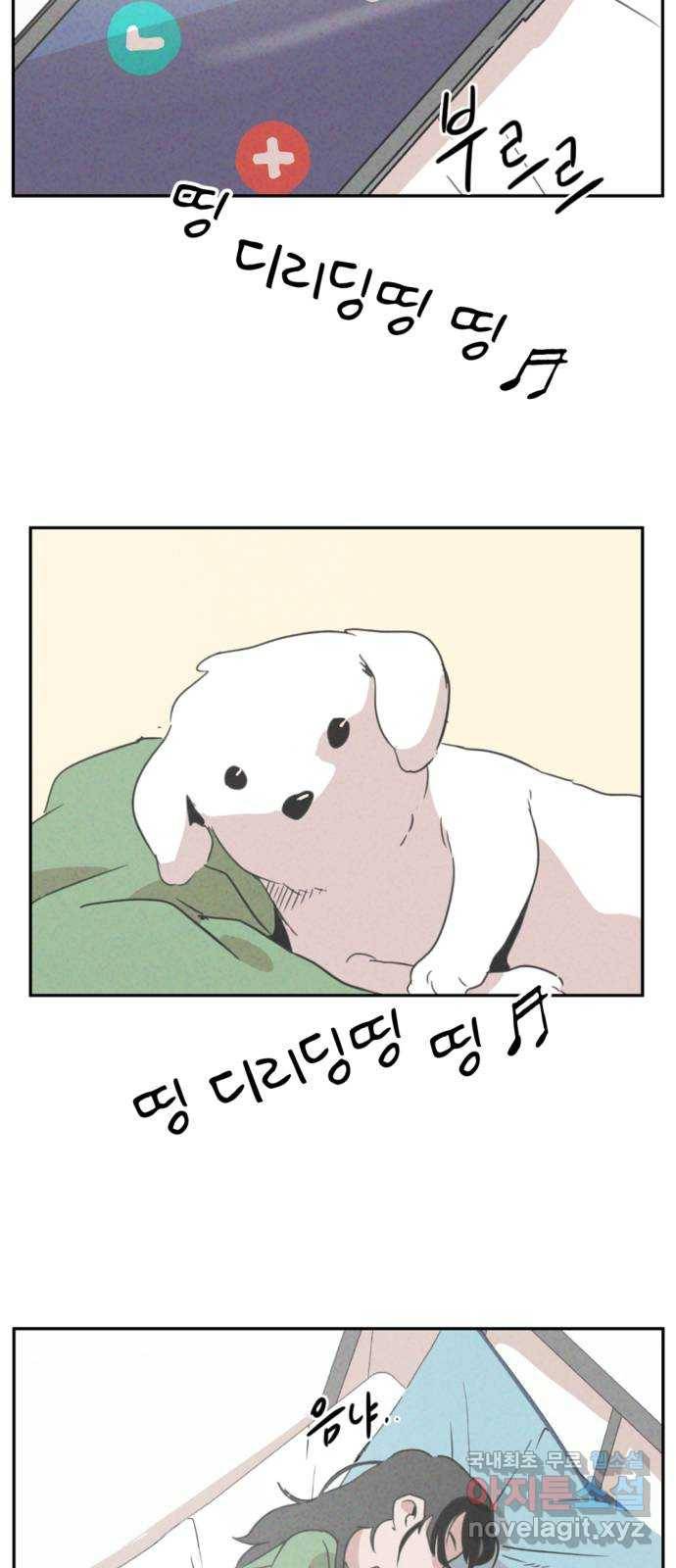 개와 사람의 시간 1화 42
