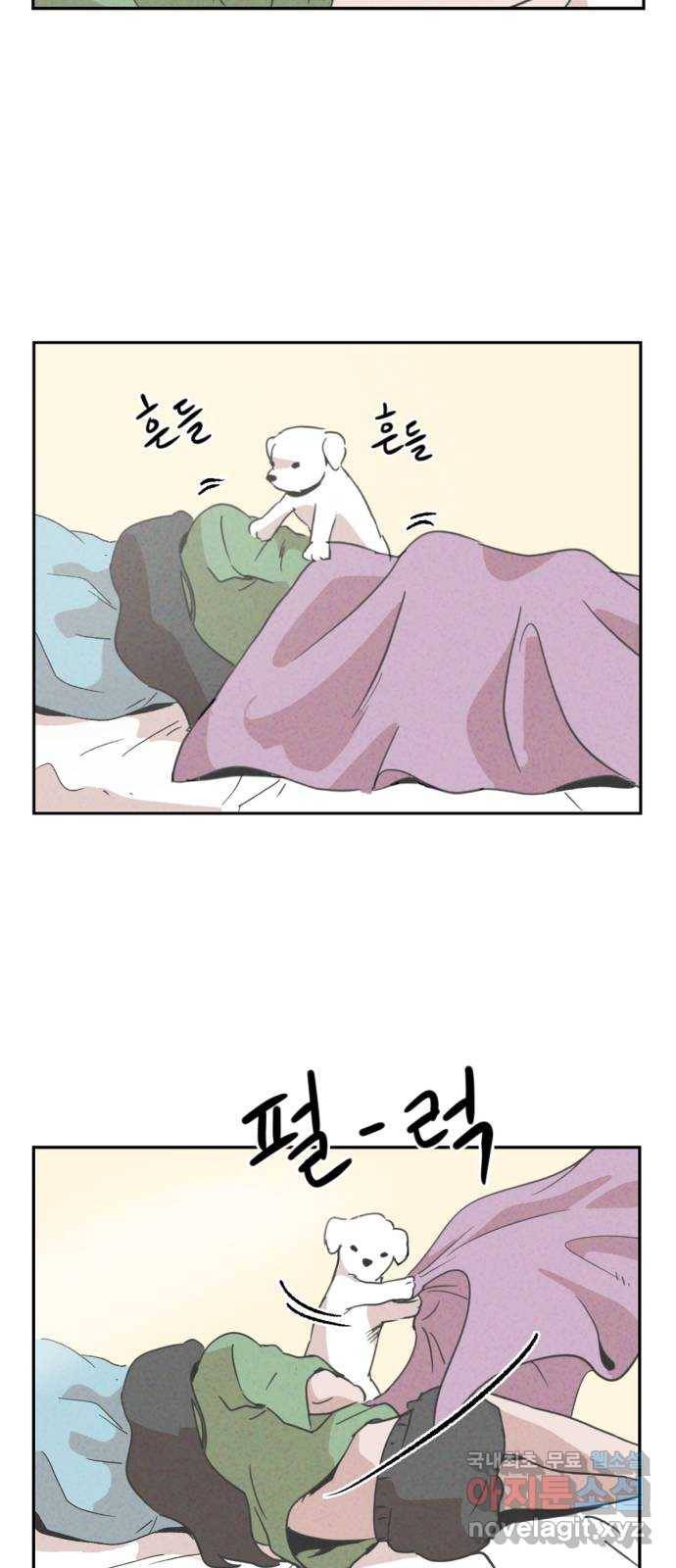 개와 사람의 시간 1화 44