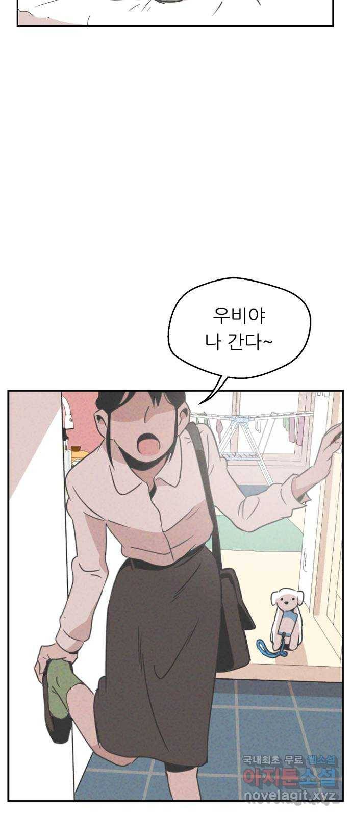 개와 사람의 시간 1화 45