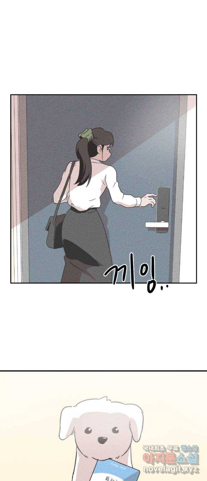 개와 사람의 시간 1화 46