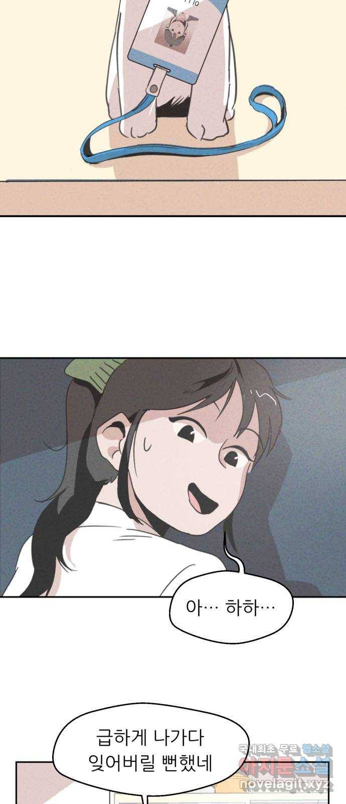 개와 사람의 시간 1화 47