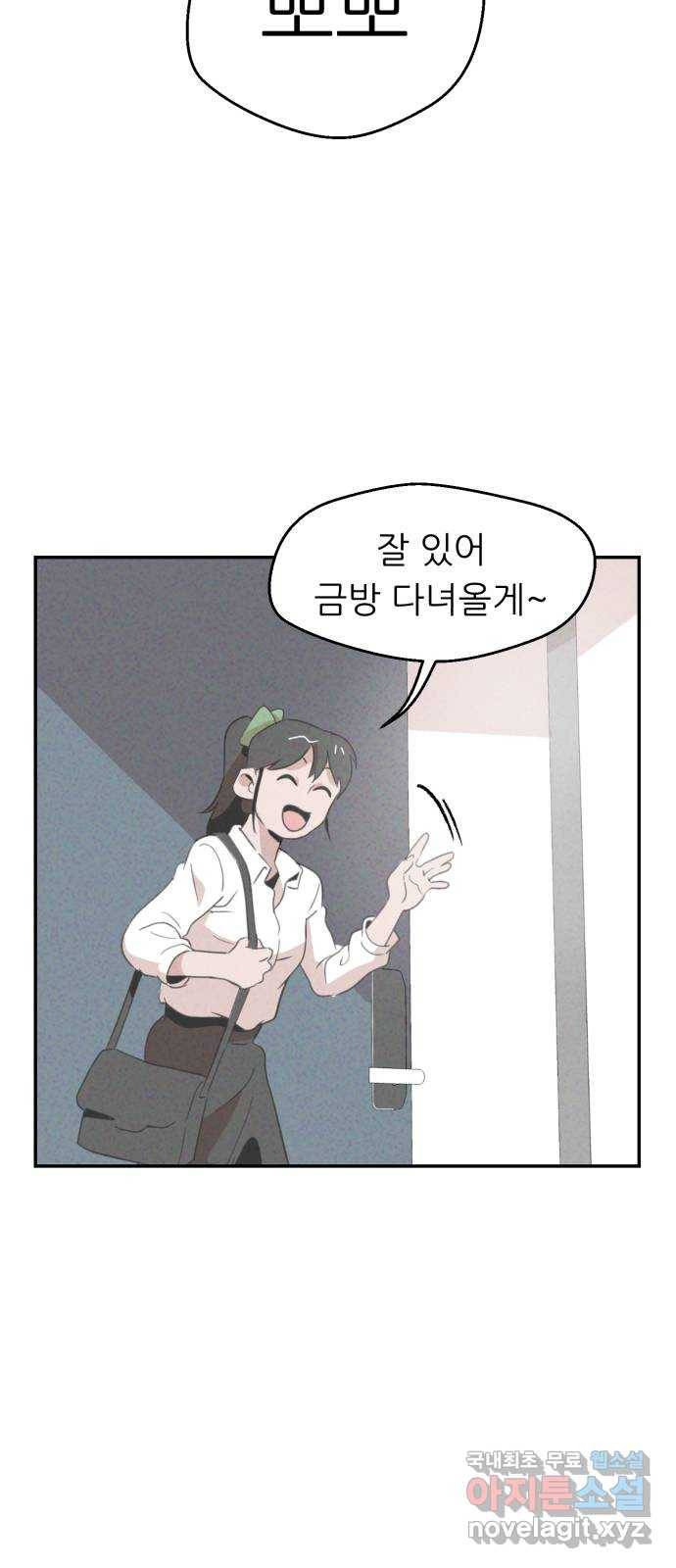 개와 사람의 시간 1화 49