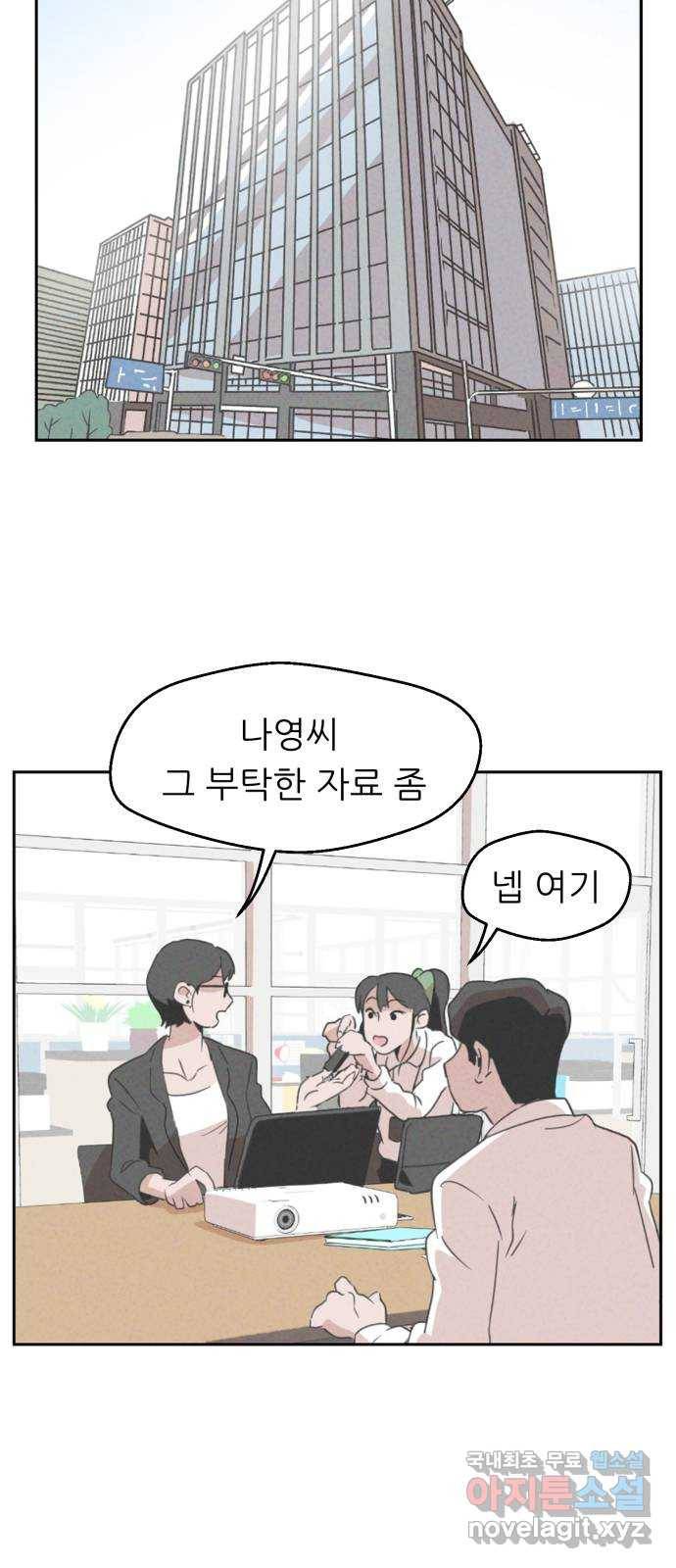 개와 사람의 시간 1화 52