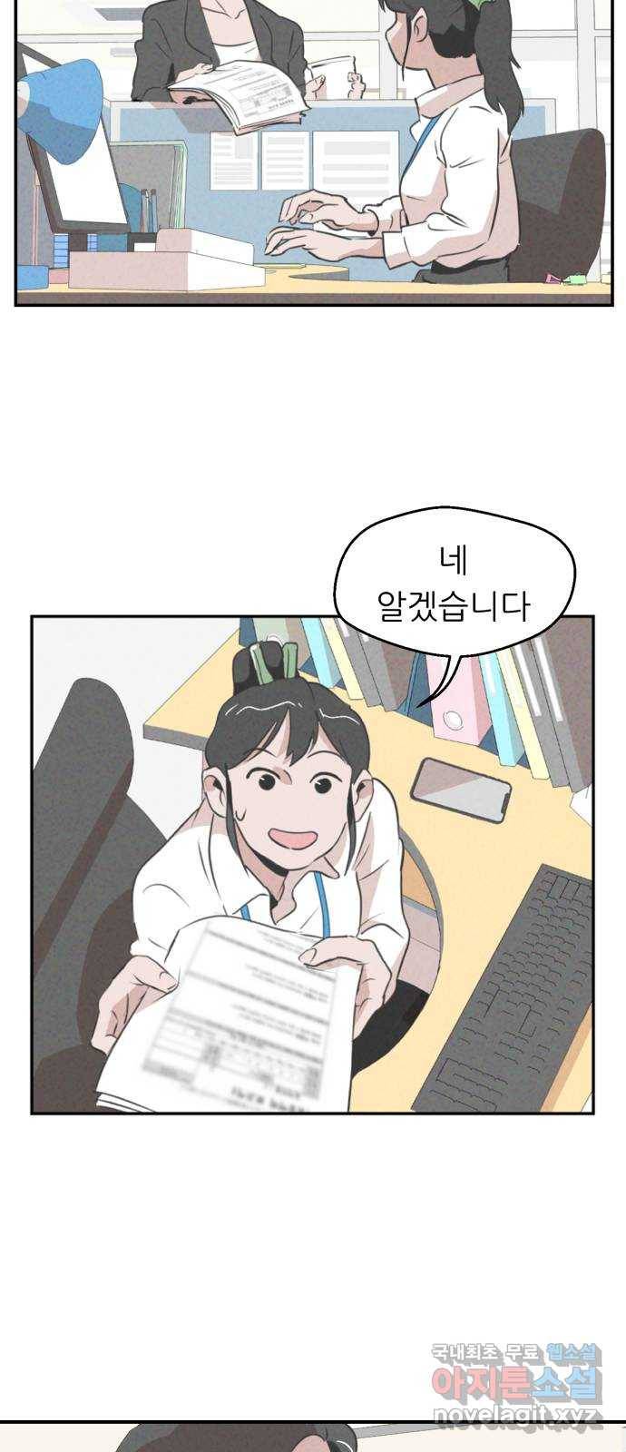개와 사람의 시간 1화 56