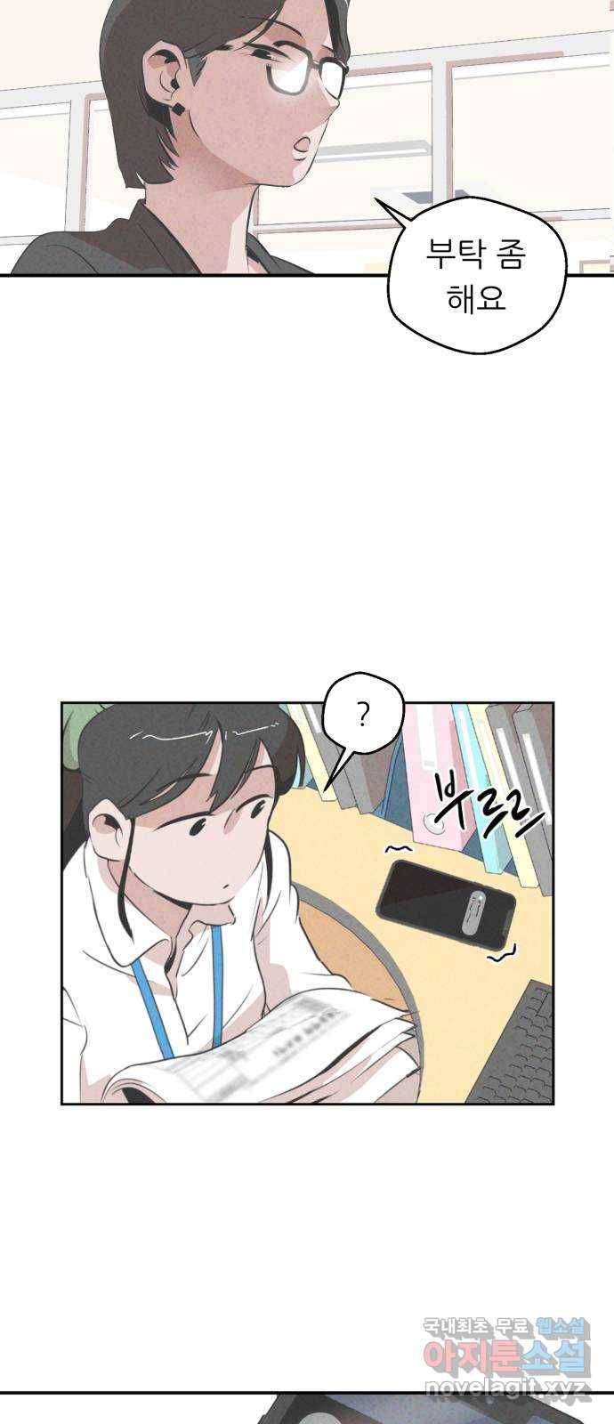 개와 사람의 시간 1화 57