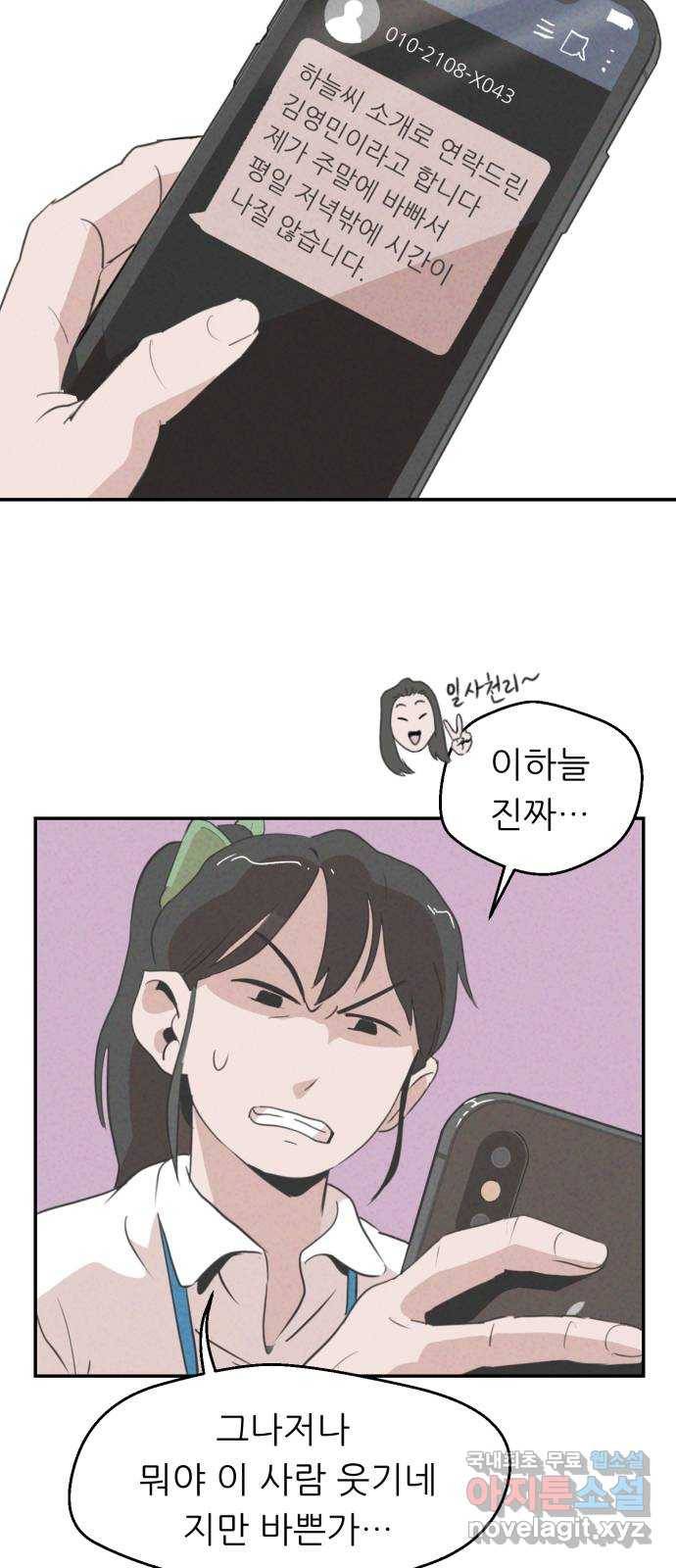 개와 사람의 시간 1화 58