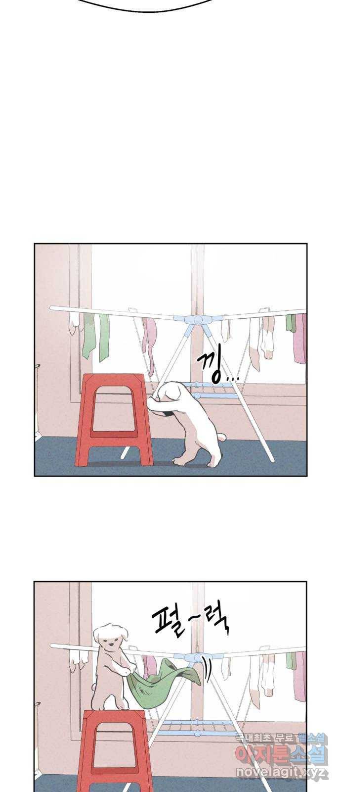 개와 사람의 시간 1화 59
