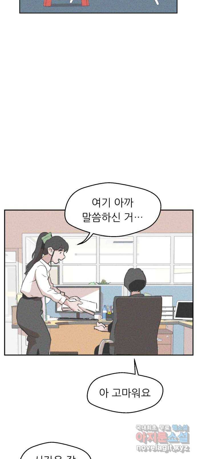 개와 사람의 시간 1화 60