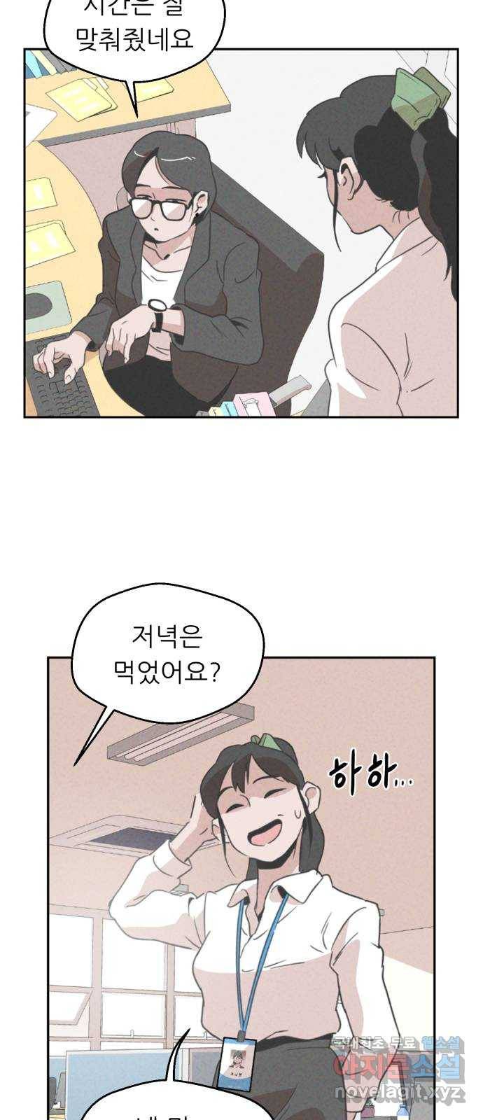 개와 사람의 시간 1화 61