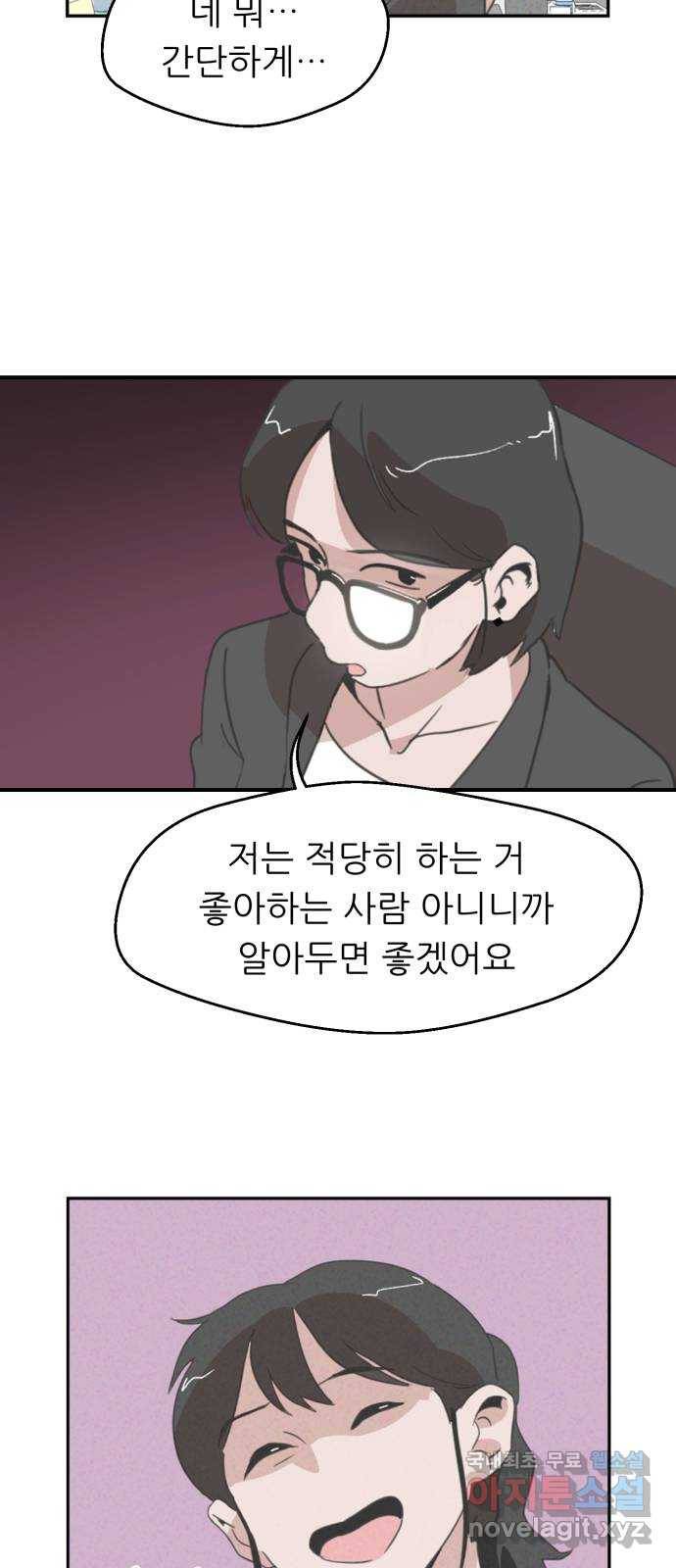 개와 사람의 시간 1화 62