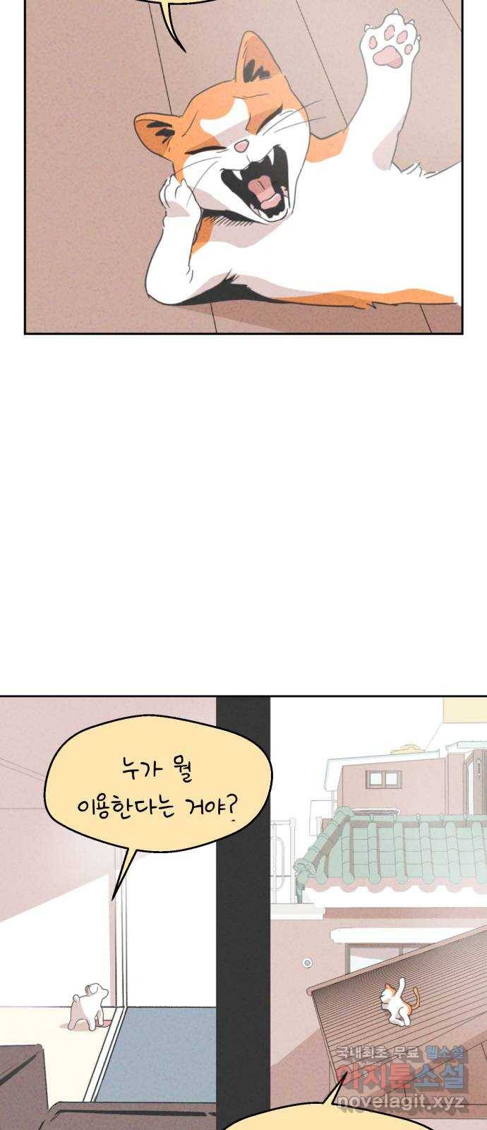 개와 사람의 시간 1화 66