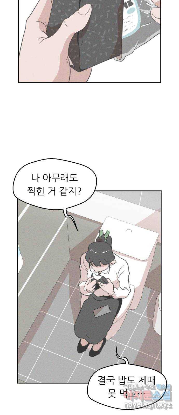 개와 사람의 시간 1화 70