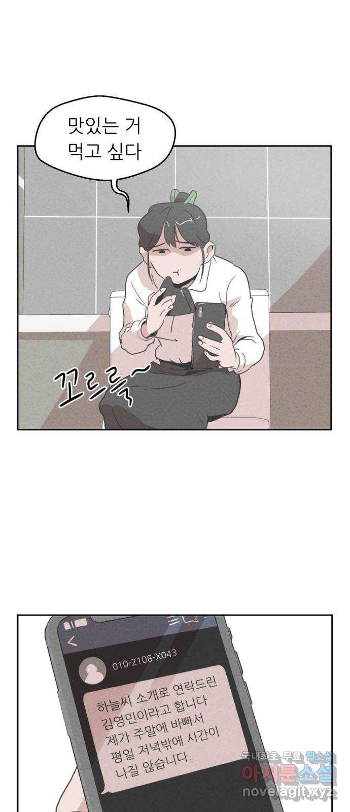 개와 사람의 시간 1화 71